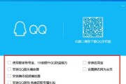 电脑QQ无法打开的解决方法（解决电脑QQ无法打开的问题的关键步骤及技巧）