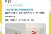 揭秘网线插座的正确接线顺序（解析插座接线顺序的关键细节，轻松学会正确连接网线）