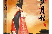 《以s50芈月传版怎么样》（重新演绎芈月传，s50版本是否能给观众带来新的惊喜？）