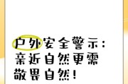 去除安全警告提示的方法（简化网页浏览体验，有效解决安全警告提示问题）