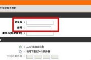无线默认网关的正确填写方式（简单指南，轻松设置您的无线网络连接）