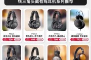 铁三角ATH-WS33X耳机使用体验及评测（重低音效果出众，为您带来震撼的音乐感受）