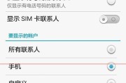 手机SIM卡联系人误删，如何恢复？（解决误删手机SIM卡联系人的简便方法）