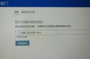 解决微信电脑保存文件未知错误的方法（微信电脑保存文件失败的原因及解决方案）