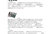 笔记本电脑配置知识大全图解（深入了解笔记本电脑的配置要点，追求更高性能与使用体验）