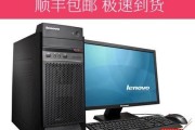 详解台式机安装Windows7系统教程（一步步教你安装Windows7系统并确保顺利完成）