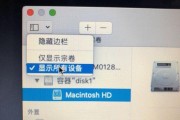 从苹果笔记本到Windows系统（抛弃Mac，拥抱Windows的完美转变）