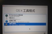 在Mac系统上使用U盘安装Windows系统的教程（详细步骤让您轻松完成Win系统的安装）