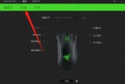 电脑鼠标设置教程——让你的操作更便捷（轻松掌握电脑鼠标设置技巧，提高工作效率）