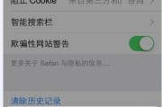 清除Safari后会发生什么？（了解清除Safari对浏览器的影响）