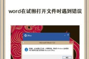 电脑通讯错误分析与解决（发现和解决电脑通讯问题的方法）