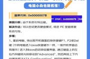 解析电脑硬件错误代码117（了解错误代码117的意义和解决方法）