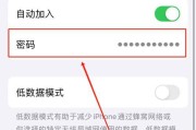 电脑无线WiFi密码错误的解决方法（如何正确处理电脑无线WiFi密码错误问题）
