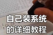 戴尔主机系统安装教程（简明易懂的戴尔主机系统安装指南）