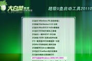 以大白菜5.0U盘制作使用教程（使用大白菜5.0U盘实现数据备份与恢复，保障文件安全一）