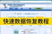 从硬盘恢复系统教程（详细介绍如何从硬盘恢复系统的步骤和技巧）
