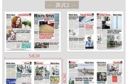 电脑文档报纸制作教程（利用电脑软件制作精美的文档报纸）