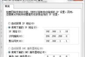 TP-Link路由器设置技巧大揭秘（轻松掌握路由器设置，让网络更顺畅）