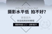 用电脑入门拍摄人像，轻松掌握摄影技巧（一步步学习如何利用电脑拍摄和编辑出精美人像照片）
