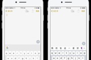 苹果手机键盘使用体验大揭秘（从便捷性、功能性、用户体验等多个角度评价苹果手机键盘的优劣）