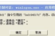 电脑模块异常错误的处理方法（解决电脑模块异常错误的有效策略）