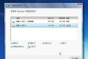 Windows7电脑使用教程（掌握Windows7电脑操作的关键技巧）