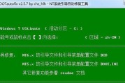 从U盘启动Win10降级为Win7的完整教程（详细指南，包含关键步骤和注意事项）