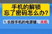 忘记苹果锁屏密码？一招秒解！（从零开始恢复苹果设备的访问权限）