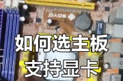 电脑集成显卡拆解教程（学习如何拆解电脑集成显卡，轻松提升显卡性能）