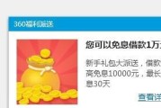 如何关闭360手机浏览器广告弹窗？（解决烦人广告弹窗，畅享无干扰浏览体验）