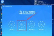 一键装机系统U盘使用教程（实现轻松快捷的电脑系统安装）