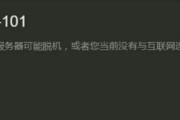 电脑错误代码1123解析与解决方法（探索电脑错误代码1123的根源及解决方案）