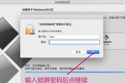 在Mac上单独安装Windows7系统的教程（轻松实现跨平台操作，了解详细步骤）