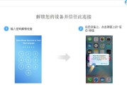 电脑如何刷机苹果（详细教程及技巧分享）