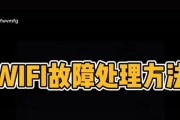 解决电脑上WiFi显示密码错误问题的方法（应对电脑连接WiFi时提示密码错误的情况，我们应该怎么办？）