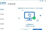 Win10小白安装教程（详细指导Win10系统的安装步骤，让小白也能驾驭电脑）