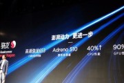 Adreno510（揭秘Adreno510芯片的强大性能和优势）