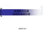 提高英语听力口语的有效方法（通过科学学习和实践提升英语沟通能力）