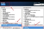 从大白菜开始的Linux系统安装教程（使用大白菜轻松安装Linux系统，简单快捷上手Linux世界）