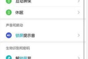 华为锁屏唤醒手机方法解析（华为手机锁屏解锁的操作技巧及注意事项）