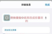 电脑安装iOS系统教程（简单操作教你在电脑上安装最新的iOS系统）