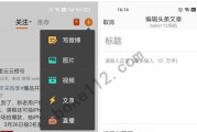 电脑头条音频制作教程免费分享（快速掌握音频制作技巧，开启无限创作可能）