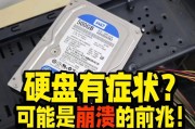 电脑断电后出现蓝屏系统错误的解决方法（遇到系统错误，如何应对？）