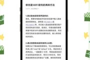 解决电脑显示共享WiFi密码错误的问题（轻松找回正确的共享WiFi密码）