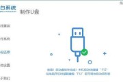 U盘安装系统步骤教程（轻松学会使用U盘安装系统，解放你的电脑）