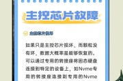 硬盘固件损坏的应对方法（如何处理硬盘固件故障，恢复数据安全）