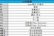 解析外接键盘的FN键设置方法（轻松掌握外接键盘的FN键设置，提升工作效率）