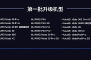 如何在平板电脑上安装鸿蒙系统？（简单步骤教你轻松实现平板电脑的鸿蒙系统安装）