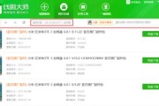 红米3强制刷机指南（一步步教你如何强制刷机，解锁红米3的潜力）