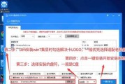 通过up安装win7系统的详细教程（一步步教你使用up来安装win7系统，让你轻松完成操作）